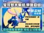 宝可梦大集结:甲贺忍蛙🔥技能全解析！轻松上分秘籍