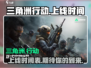 三角洲行动手游上线时间🔥抢先体验⚡