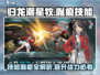 归龙潮星牧技能胤痕全解析🔥游戏党必看！