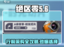 绝区零行前采购🔥必换物品清单来啦！