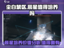 尘白禁区🔥辰星强度分析，值得培养吗？新手必看！