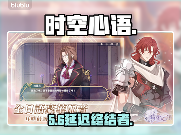 🎮《时空心语》港澳台服秒稳！截图1