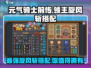 元气骑士前传🔥领主旋风斩最强搭配revealed！