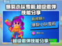 爆裂小队🔥雪莉超级霰弹技能大曝光！💥