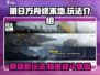 明日方舟终末地🔥手游玩法大起底！你绝对想不到👇