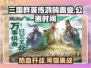 三国群英传鸿鹄霸业上线时间🔥公测倒计时🎉