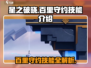 星之破晓：百里守约技能大曝光！💥快来看👇