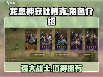 龙息神寂杜博克🔥超强详细介绍来啦！🎮截图1