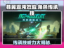 苍翼混沌效应传承技大揭秘💥助你轻松制胜！🎮