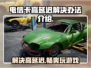 电信卡玩游戏延迟高？这些解决办法让你畅爽 gaming🔥🚀