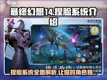 最终幻想14捏脸系统🔥FF14手游颜值巅峰CrystalWorld截图1