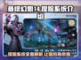 最终幻想14捏脸系统🔥FF14手游颜值巅峰CrystalWorld