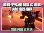 前线任务3重制版🔥闪退解决+加速器推荐！🎮