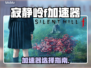 🎮寂静岭f加速器推荐！秒杀卡顿🔥