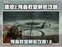 遗迹2🔥预兆教堂解密超详细攻略⚡必看！