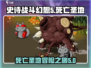 史诗战斗幻想5🔥死亡圣地终极揭秘！⚠