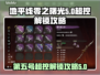 地平线零之曙光💡第五号超控解锁攻略💎