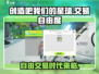 创造吧我们的星球🔥自由交易功能来了！💎