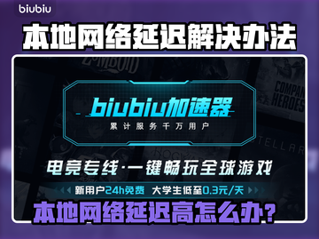🎮本地网络延迟高？秒变丝滑技巧！截图1