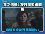 龙之信条2恋爱系统🔥友好度全解析！