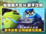 躲猫猫大乱斗💥新手必看！玩法攻略全分享🎮