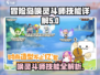 冒险岛🔥唤灵斗师技能全解析，助你战力爆表！
