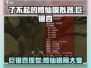 了不起的修仙模拟器🔥巨银杏竟是逆天神器！游戏党必看👇