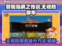 冒险岛枫之传说⚡无视防御率提升方法揭秘！💥