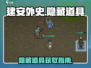 建安外史🔥隐藏道具大揭秘！📍玩家必看
