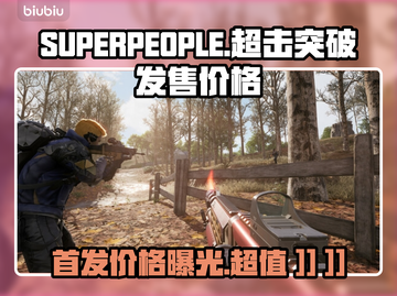 SUPERPEOPLE超击突破发售价格🔥劲爆 leaks✨游戏党必看！截图1