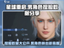 星球重启✨男明星同款捏脸数据大曝光！游戏党必看🔥