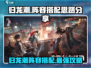 归龙潮最强阵容搭配🔥游戏党必看！🎉