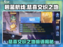 碧蓝航线💥悲喜交织之地暗语曝光！快来探索👇