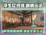 浮生忆玲珑🔥剧情通关攻略，玩法详解在这里！