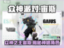《众神派对》🔥揭秘宙斯神格角色魅力！🎮