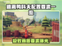 逃离鸭科夫配置要求🔥低配电脑能玩吗？🎮
