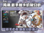 鸣潮💥新手必看！白嫖几十抽超简单！🎮