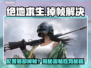 🎮绝地求生配置够却掉帧？人多必卡有妙招！