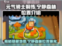 元气骑士前传😎：宁静森林位置大揭秘！🔥