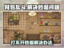 背包乱斗🔥秒退解决办法，玩家必看！