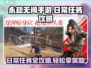 永劫无间手游🔥日常任务全攻略❗📌