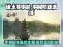 逆水寒手游🔥平民玩家必选职业大揭秘！