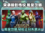 突袭暗影传说💥氪金攻略，轻松制胜的秘诀在这里！