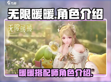 无限暖暖🔥竟然有男角色？游戏玩家必看！截图1