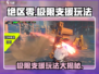 绝区零🔥极限支援玩法大公开，助你轻松制胜！