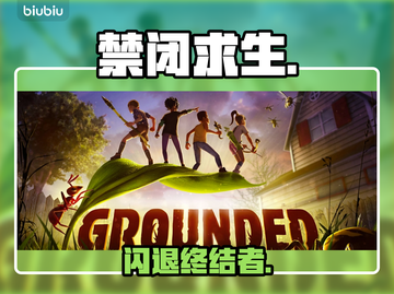 🎮禁闭求生闪退？秒进不卡！截图1