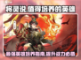 将灵说：《幻灵仙境》必培养英雄🔥🔥