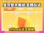 宝可梦大集结🔥离线也能玩？玩法揭秘在这里！