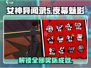 《女神异闻录夜幕魅影》奖杯成就全解锁攻略✨