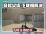 🎮穿越火线下载太慢？秒杀加速技巧曝光！